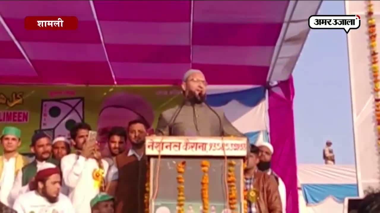 ओवैसी रैली