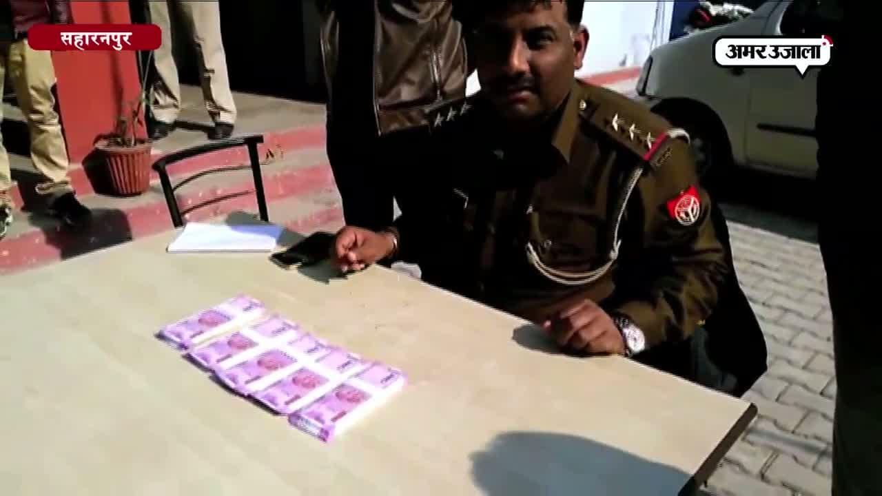 सहारनपुर