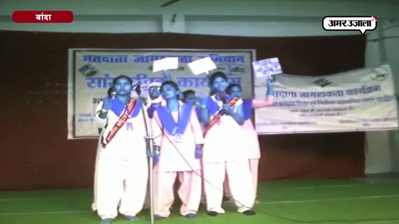 वोटिंग