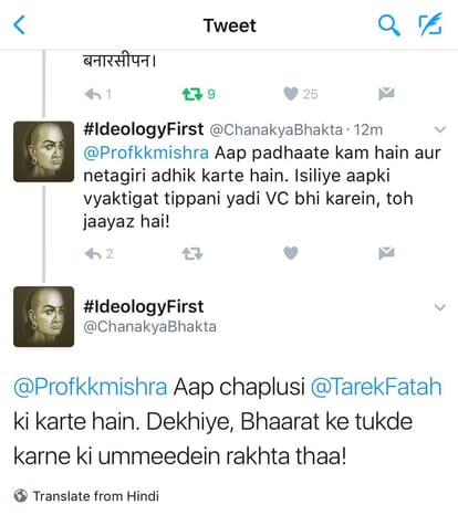 Tarek Fateh BHU CONTROVERSY Twitter users tweet