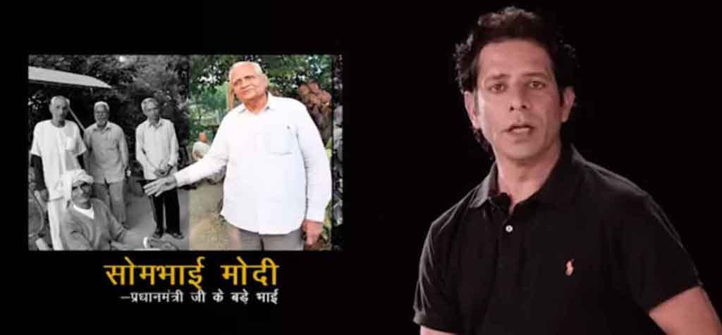 Viral video: PM Modi family video goes viral on Social Media