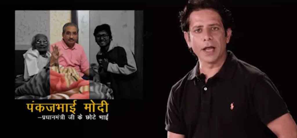 Viral video: PM Modi family video goes viral on Social Media