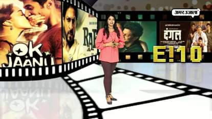 entertainment : E!10 ‘entertainment in 10 minutes’ episode- 09