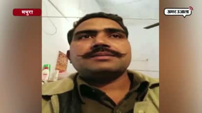 Policeman sarvesh kumar harassment allegation on officers in mathura LOCATION मथुरा