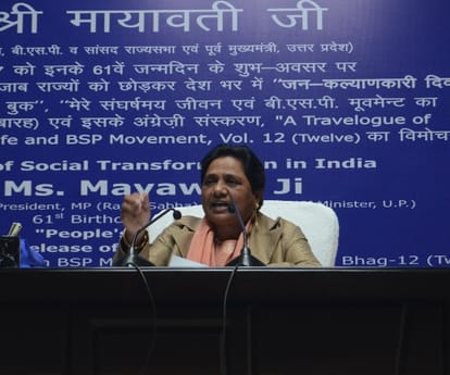 mayawati press conference.