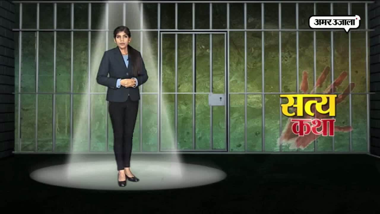 सत्य कथा episode 09