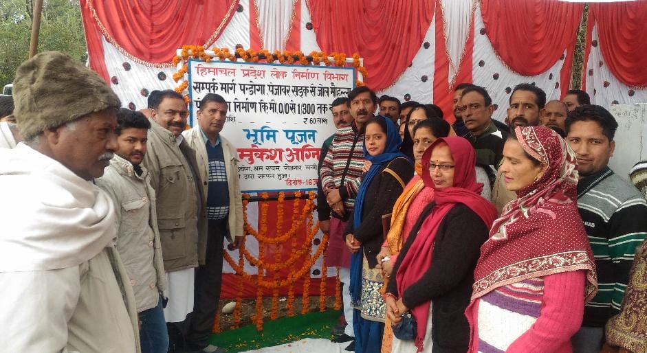 inaugration of employment office