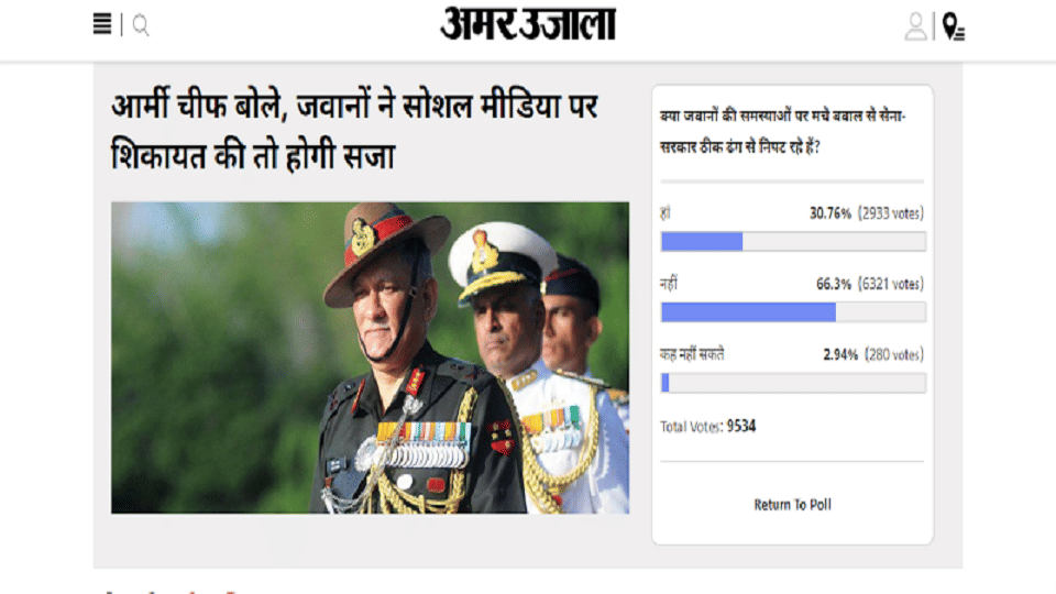 amar ujala poll: army and government is not taking serious step on soldiers problem