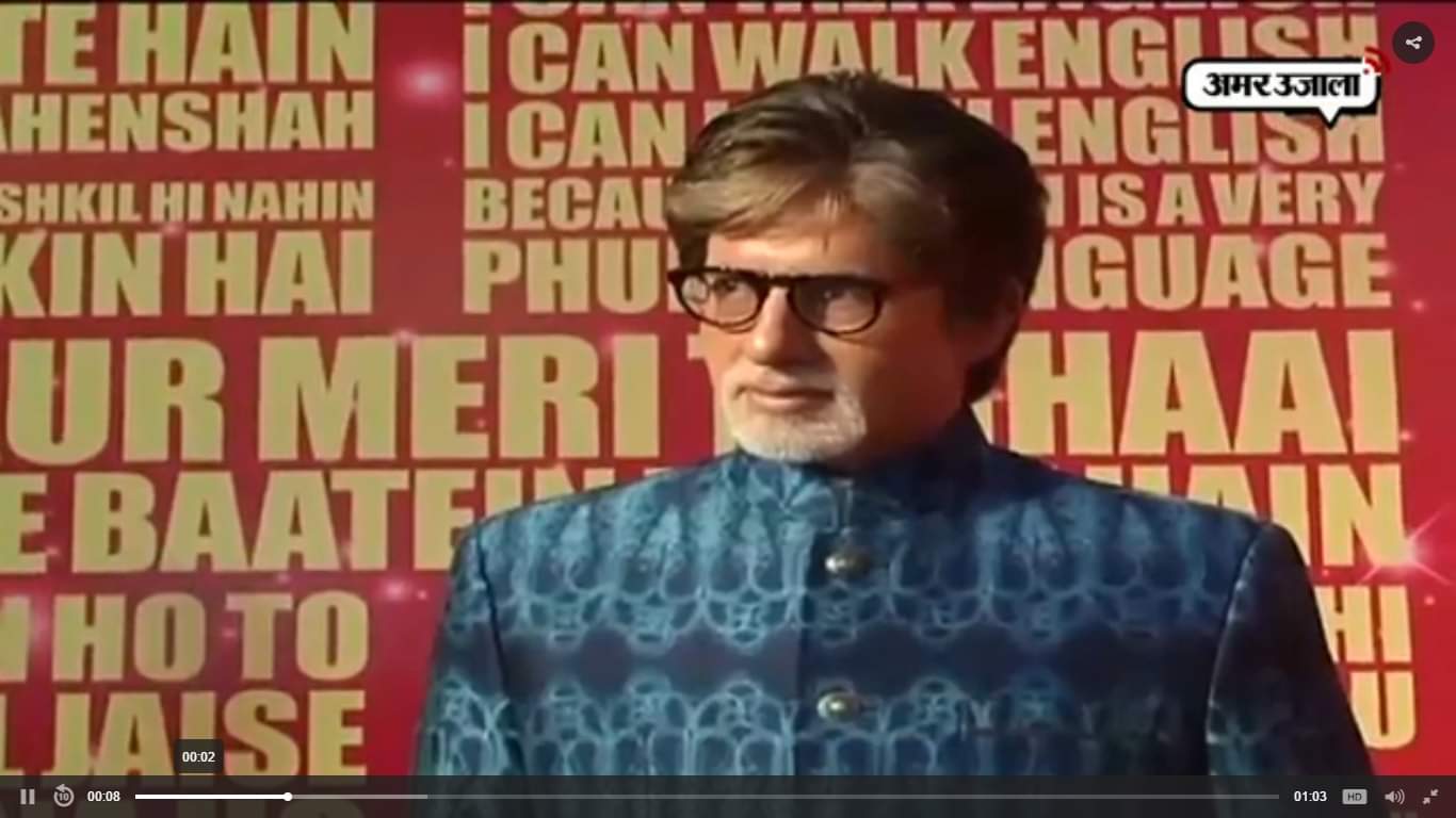 बिग बी तुसाद