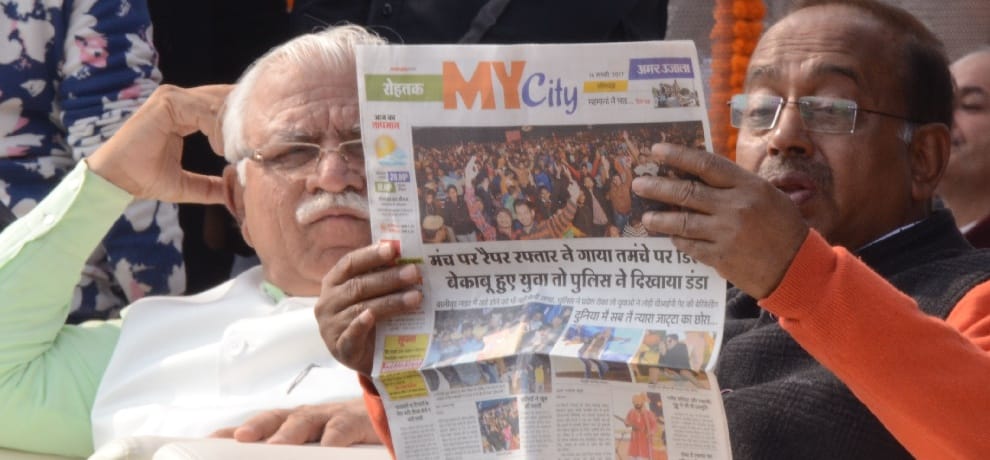 CM Khattar Spoke Atithiyo ! You come back Haryana