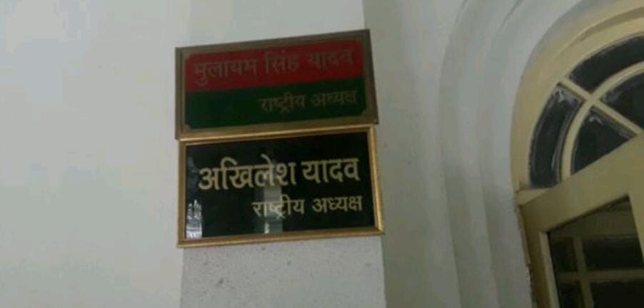 akhilesh yadav name plate in sp office as sp chief