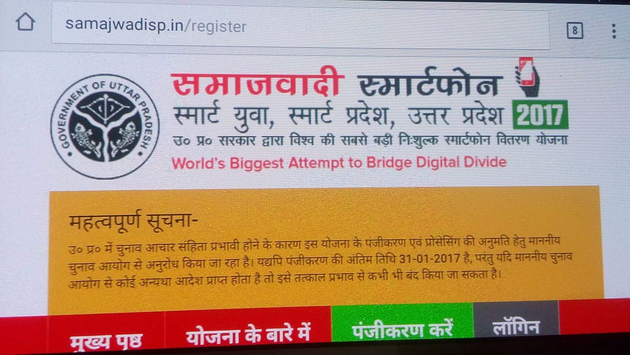 Smart phones registration can be turned off.