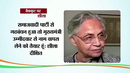 SHIELA DIXIT CM CANDIDATE OF UP CONGRESS