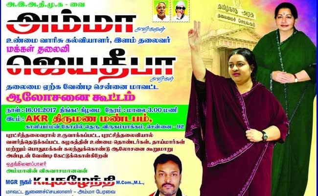 Jayalalithaa's Niece Deepa Jayakumar, Her Lookalike, Announces Political Debut