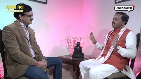Exclusive interview of Keshav Prasad Maurya