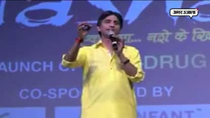 KUMAR VISHWAS VIDEO VIRAL BEFORE PUNJAB ELECTIONS