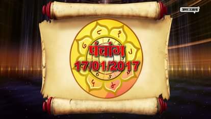 PANCHANG 17 JANUARY 2017 TUESDAY 