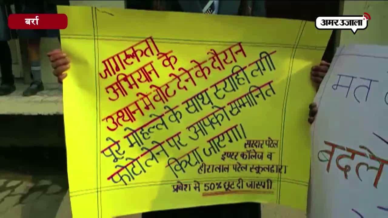 उंगली पर मतदाता स्याही की दिखाएं फोटो, और पाएं ये इनाम 