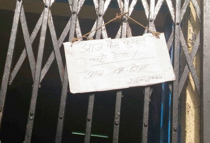 Notbandi not yet Can emerging rural customers