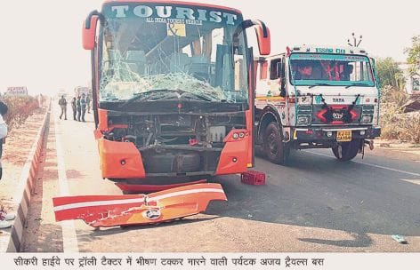 The tractor trolley bus full of foreign tourists killed in the collision, four killed