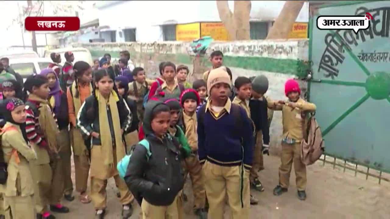 ठंड में ठिठुरते रहे बच्चे 