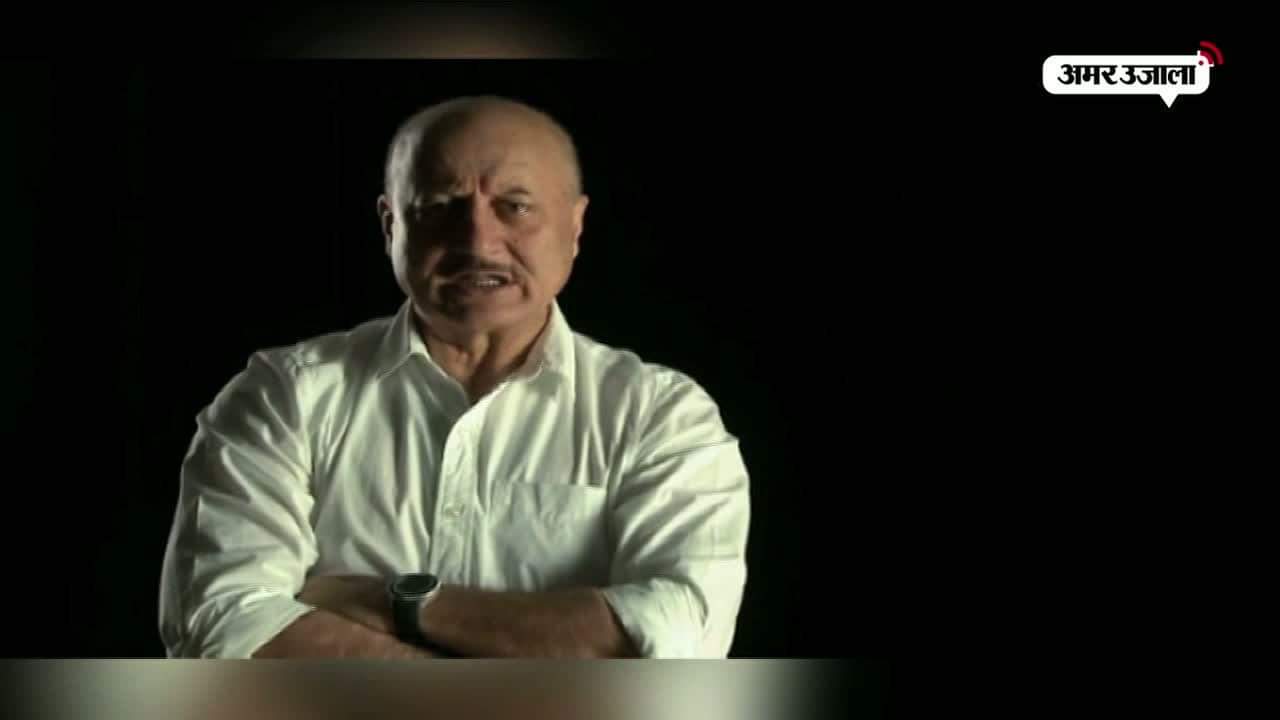 अनुपम खेर