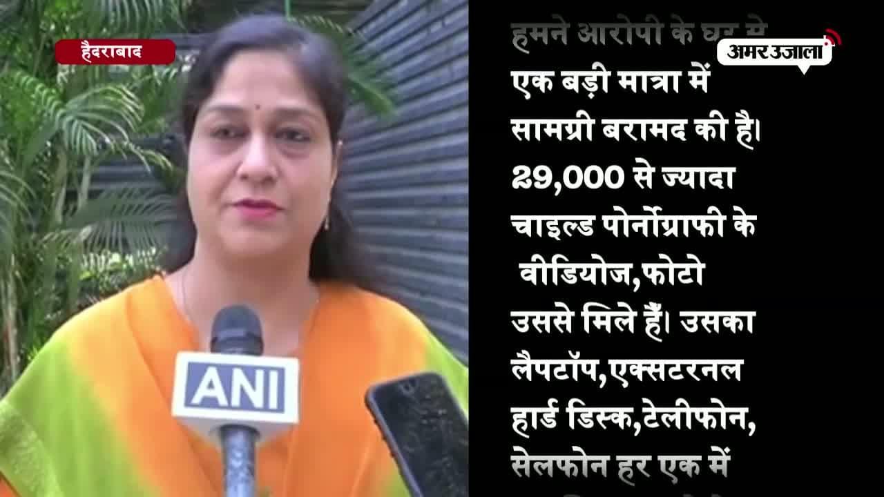चाइल्ड पोर्नोग्राफी 