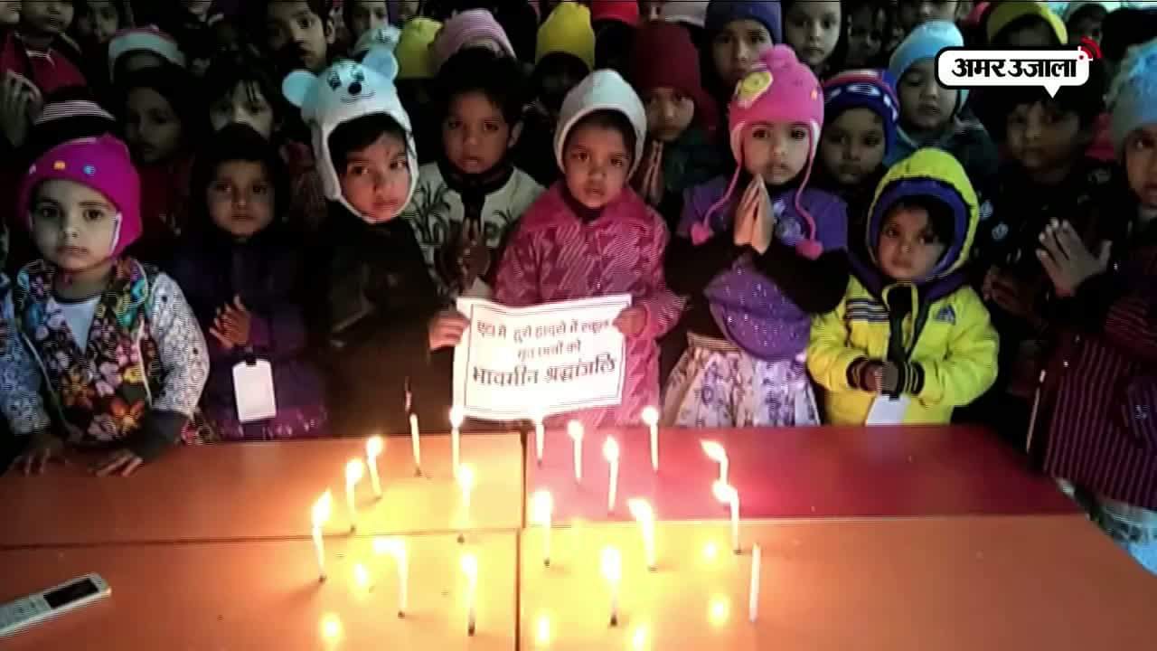 एटा श्रद्धांजलि