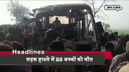 top 10 headlines of up