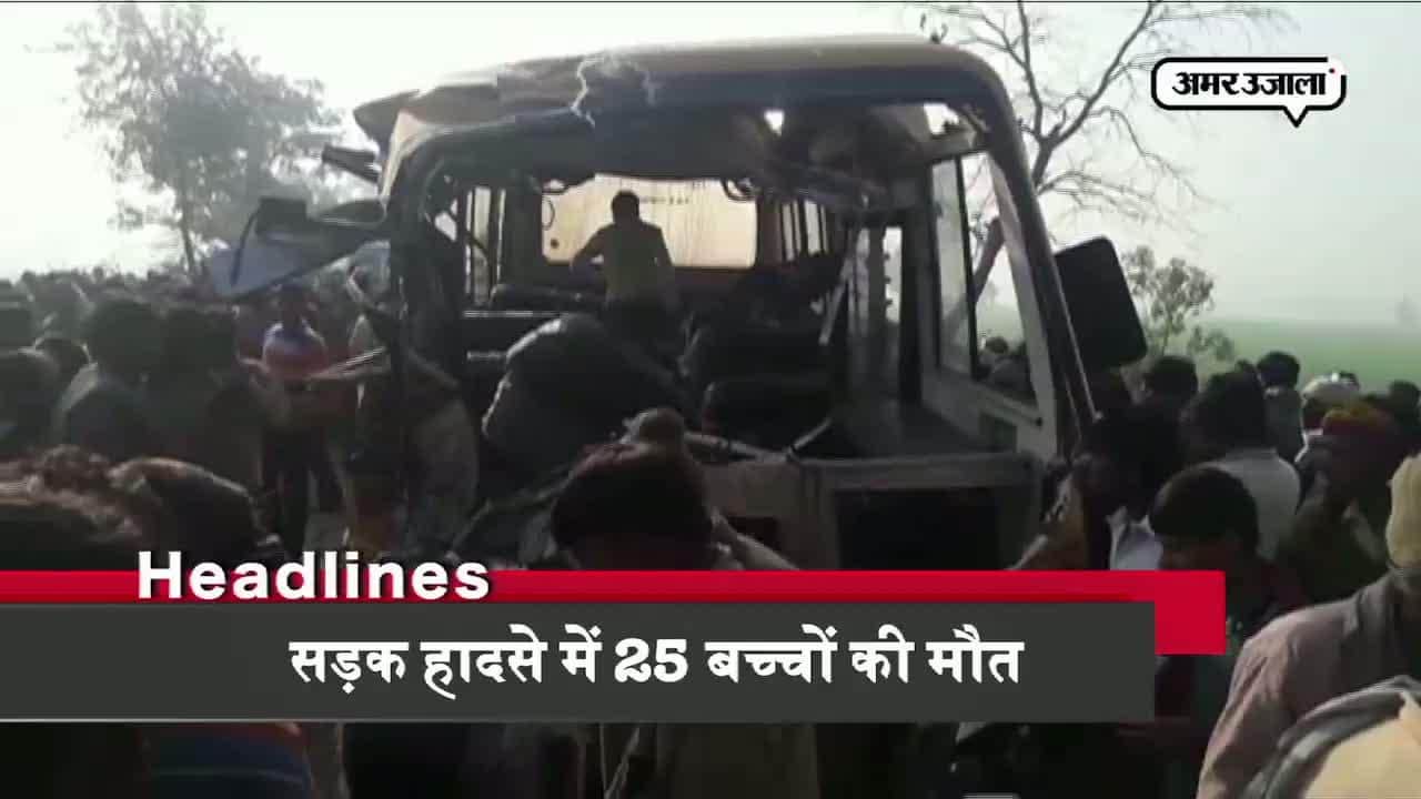 हेडलाइंस 