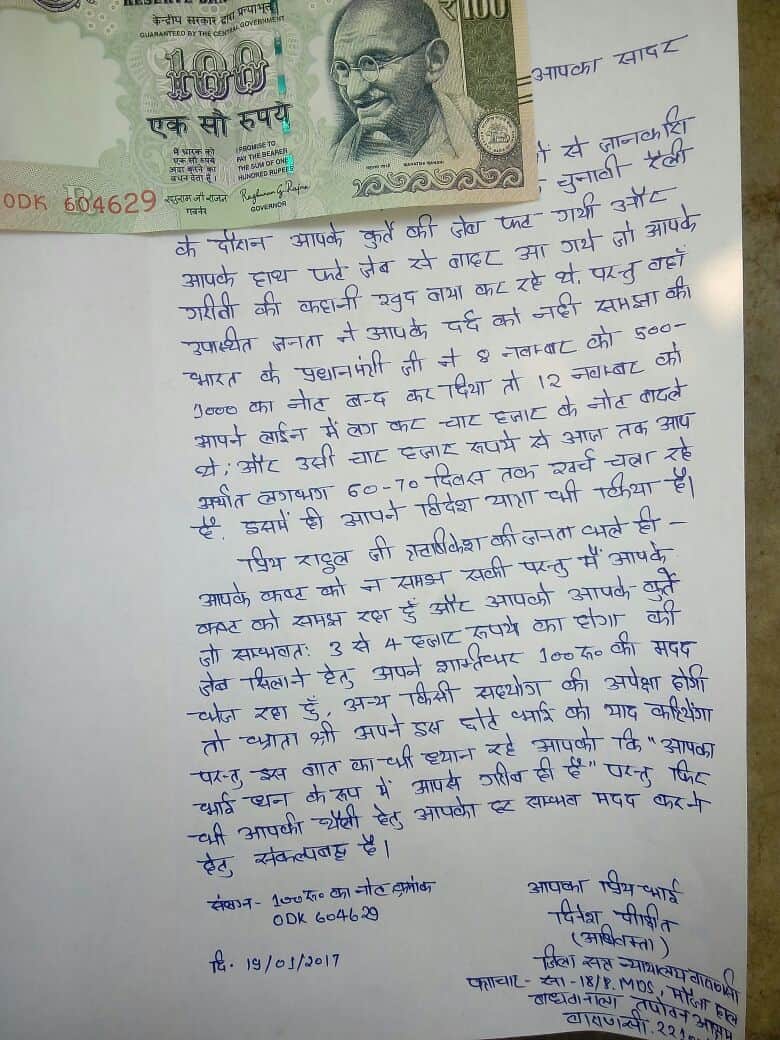 Rahul Gandhi Varanasi The young lawyer sent to Rs 100