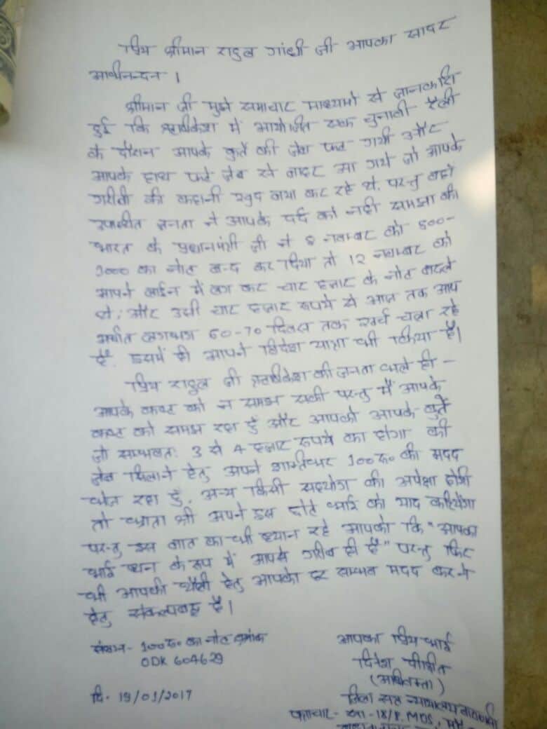 Rahul Gandhi Varanasi The young lawyer sent to Rs 100
