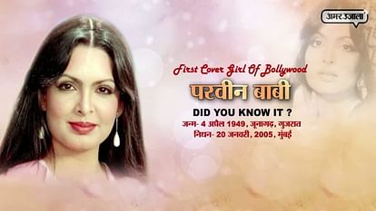 UNKNOWN FACTS ABOUT PARVEEN BABI