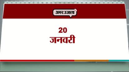 AGENDA 20 JANUARY 2017 FRIDAY