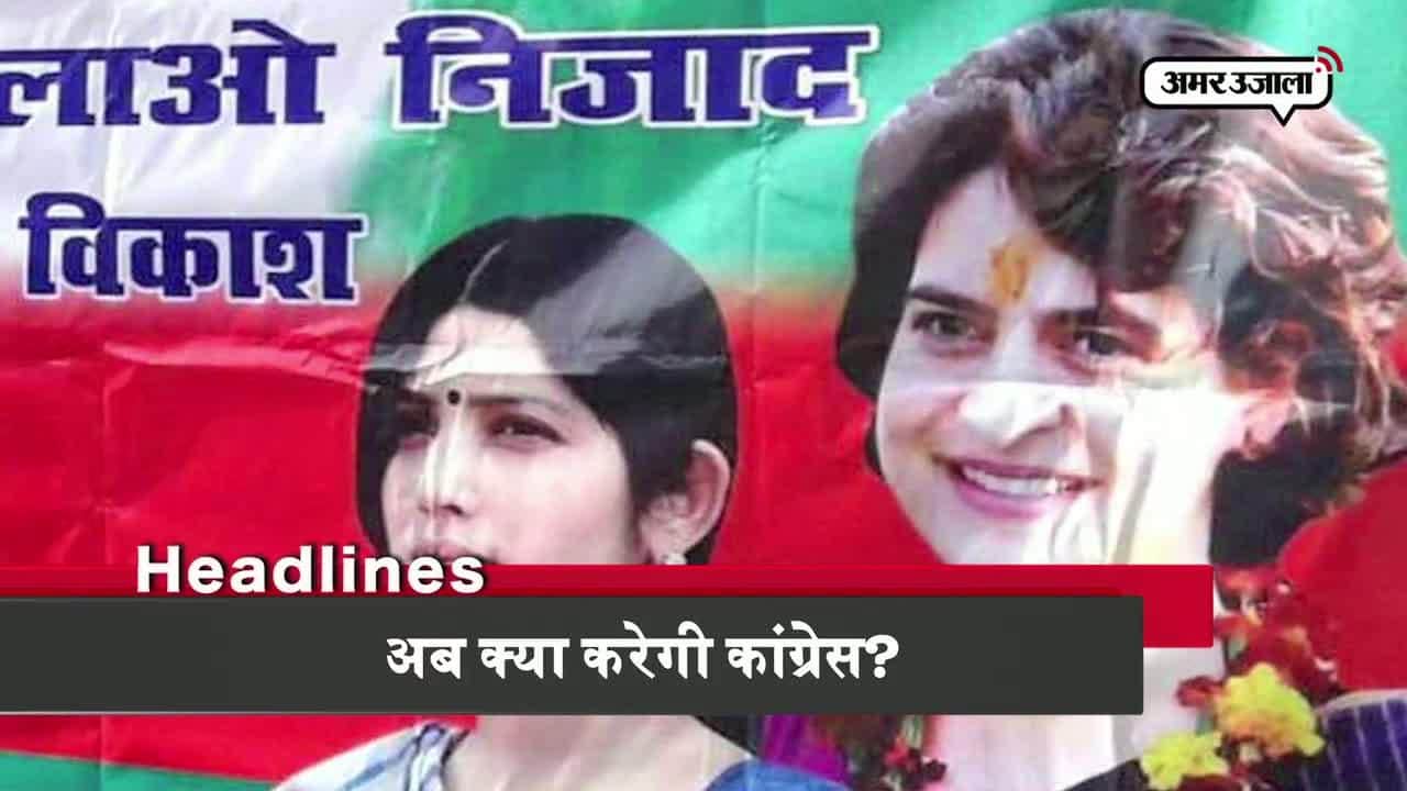 हेडलाइंस 