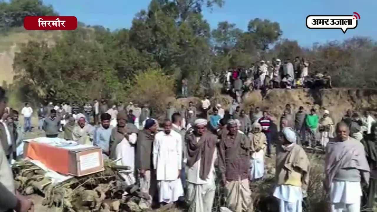 जवान को सिरमौर में श्रद्धांजलि