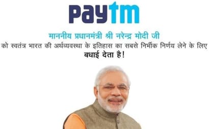 Viral video Paytm CEO broke the silence