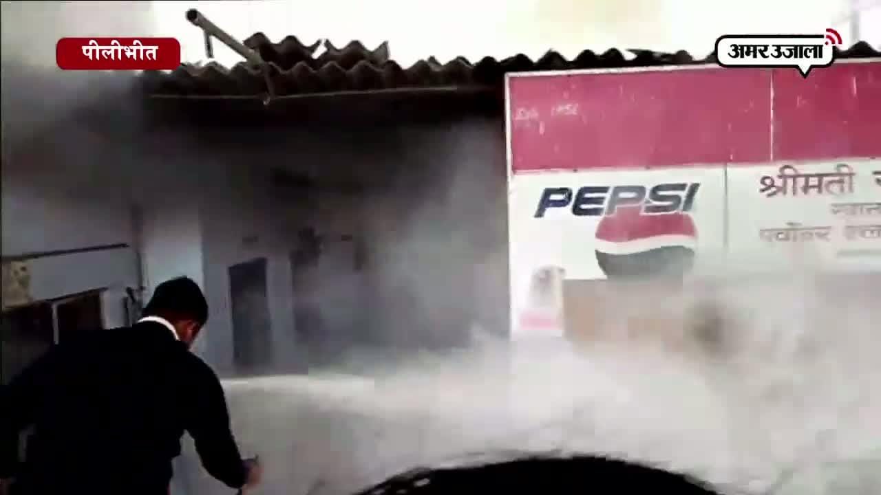 आग