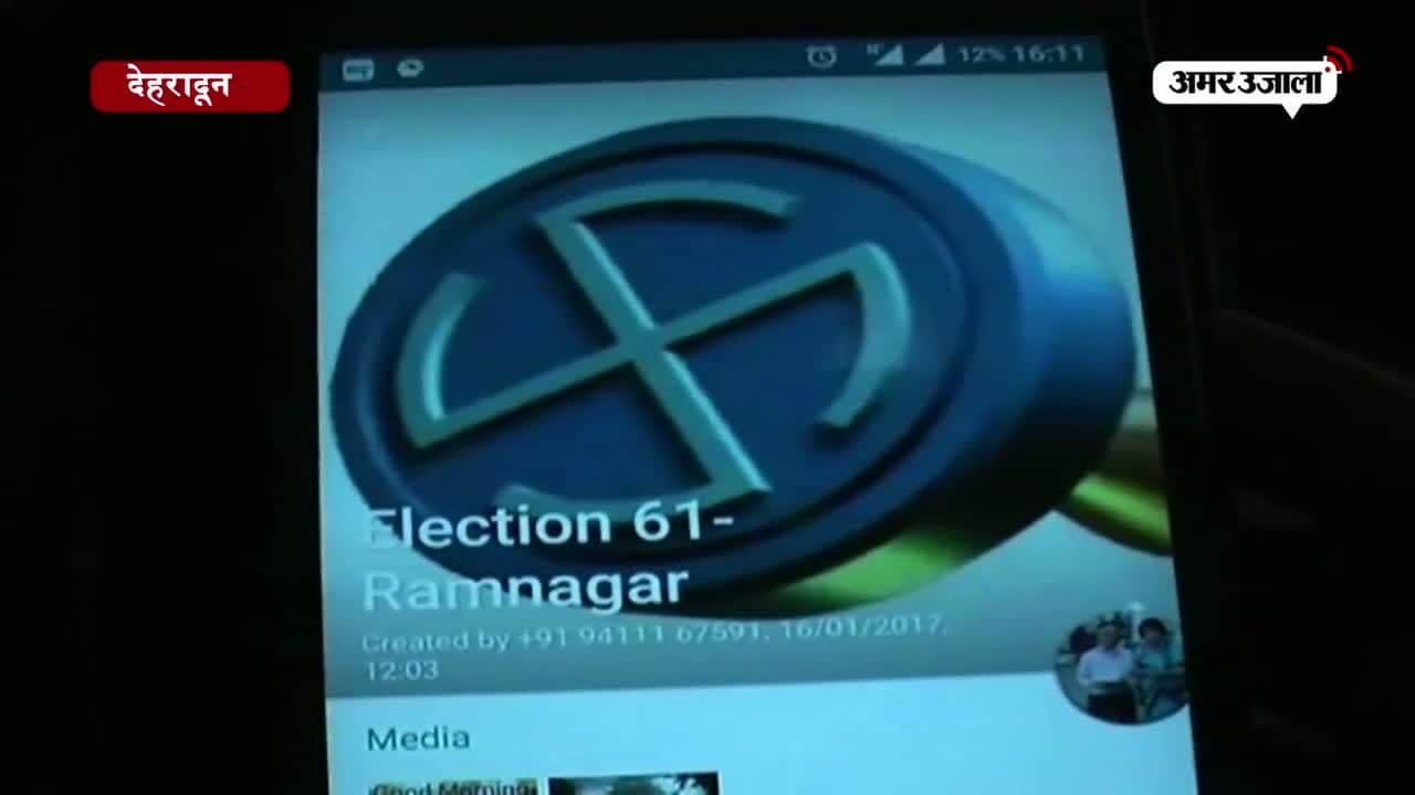 उत्तराखंड 