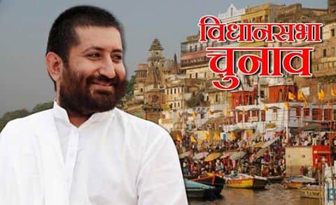 Asaram son narayan sai Varanasi will fight the elections 