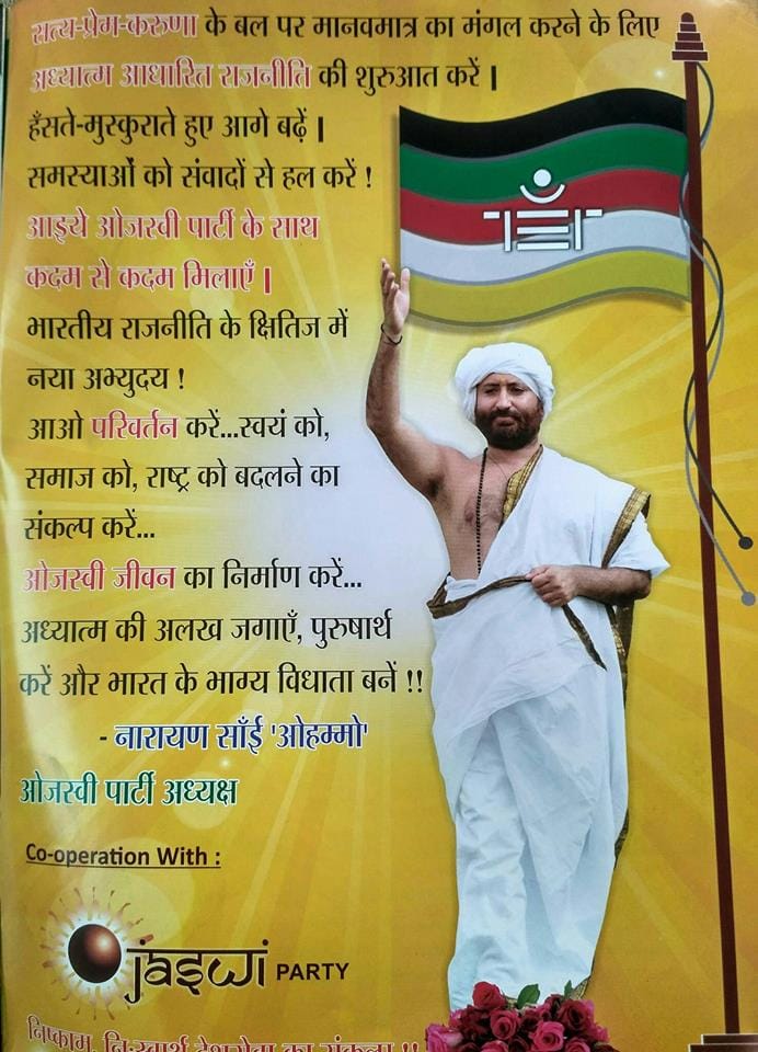 Narayan sai will be not condidate in election in varanasi.
