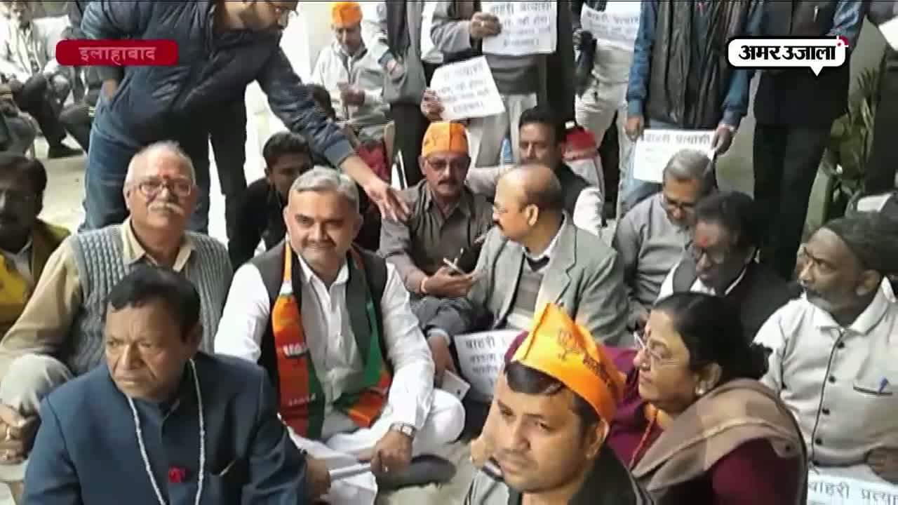 बीजेपी नेताओं के खिलाफ धरने पर बैठे उसके अपने ही कार्यकर्ता