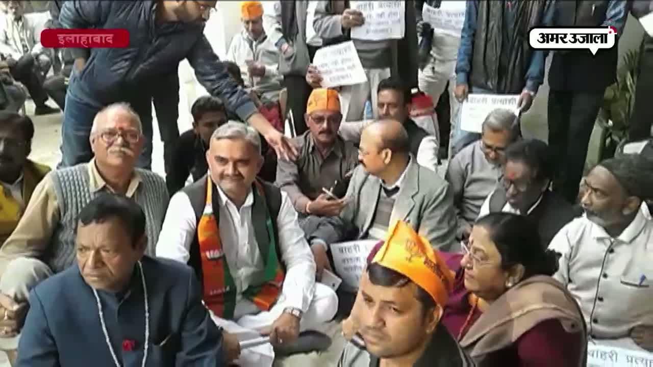 बीजेपी नेताओं के खिलाफ धरने पर बैठे उसके अपने ही कार्यकर्ता