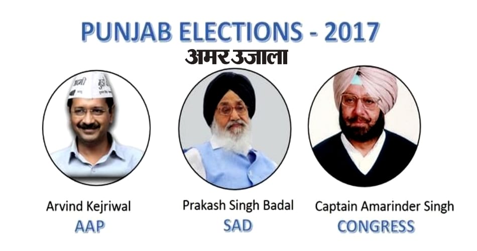 Punjab assembly elections result effect on chandigarh