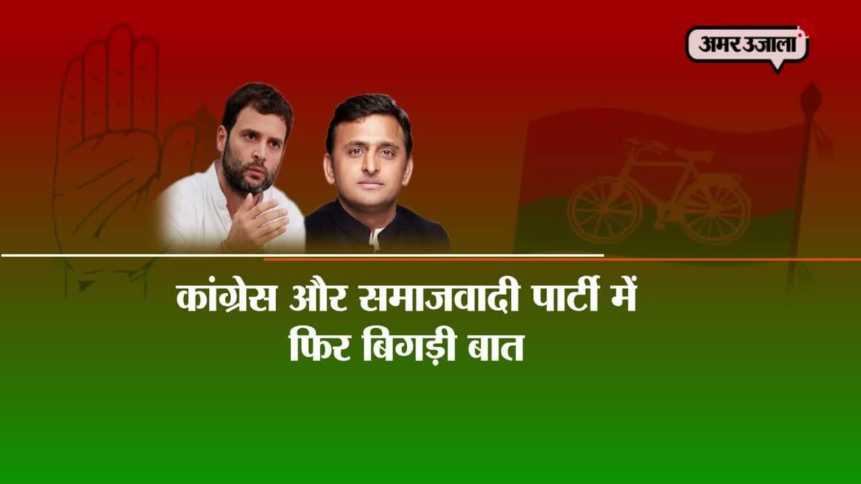 SP declared condidates against congress on Khajni assembly election