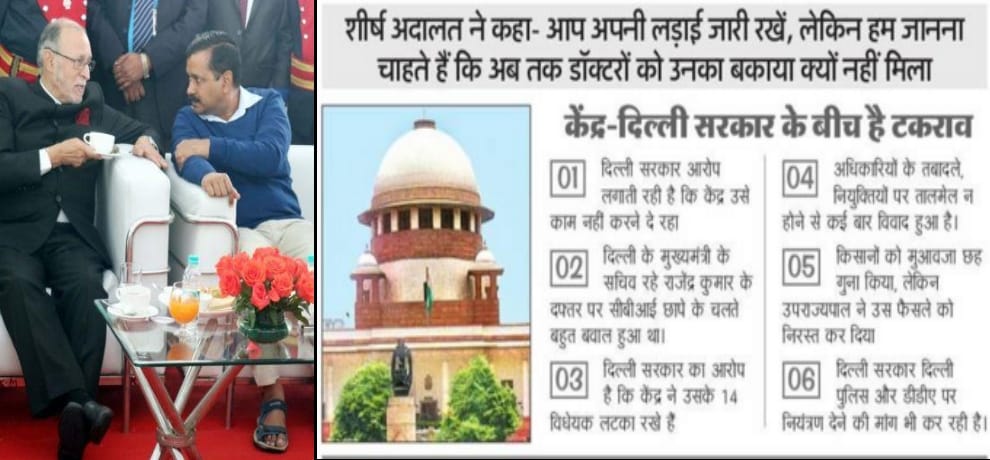 supreme court says we do not care of lg and delhi fight but delhiites should not get affected