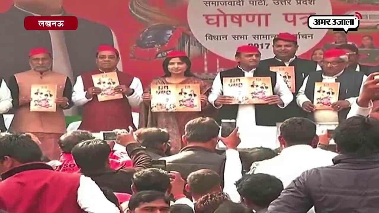 अखिलेश ने जारी किया लोकलुभावन घोषणापत्र 