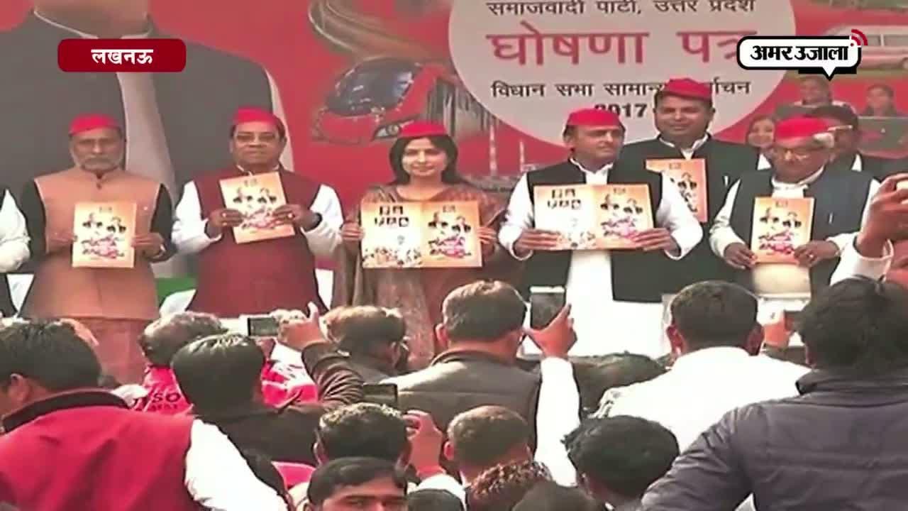 अखिलेश ने जारी किया लोकलुभावन घोषणापत्र 