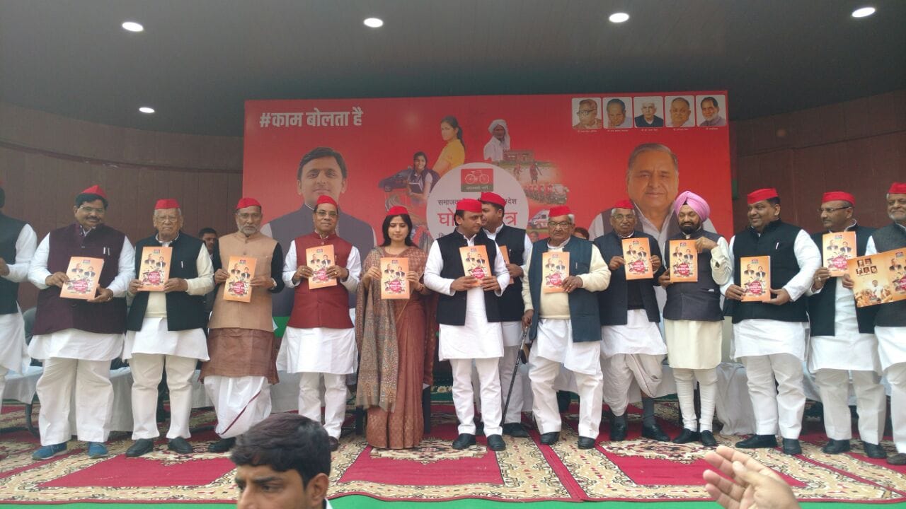 mulayam singh not attended akhilesh yadav manifesto announcement