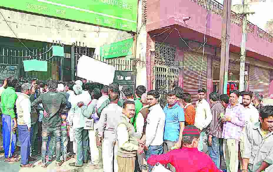 puraane note badalne ke liye